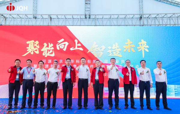 聚能向上，智造将来！咸阳市EMC易倍体育官方网站科技有限公司开业大典暨咸阳新能源磁集成器件智能造作项目启动典礼