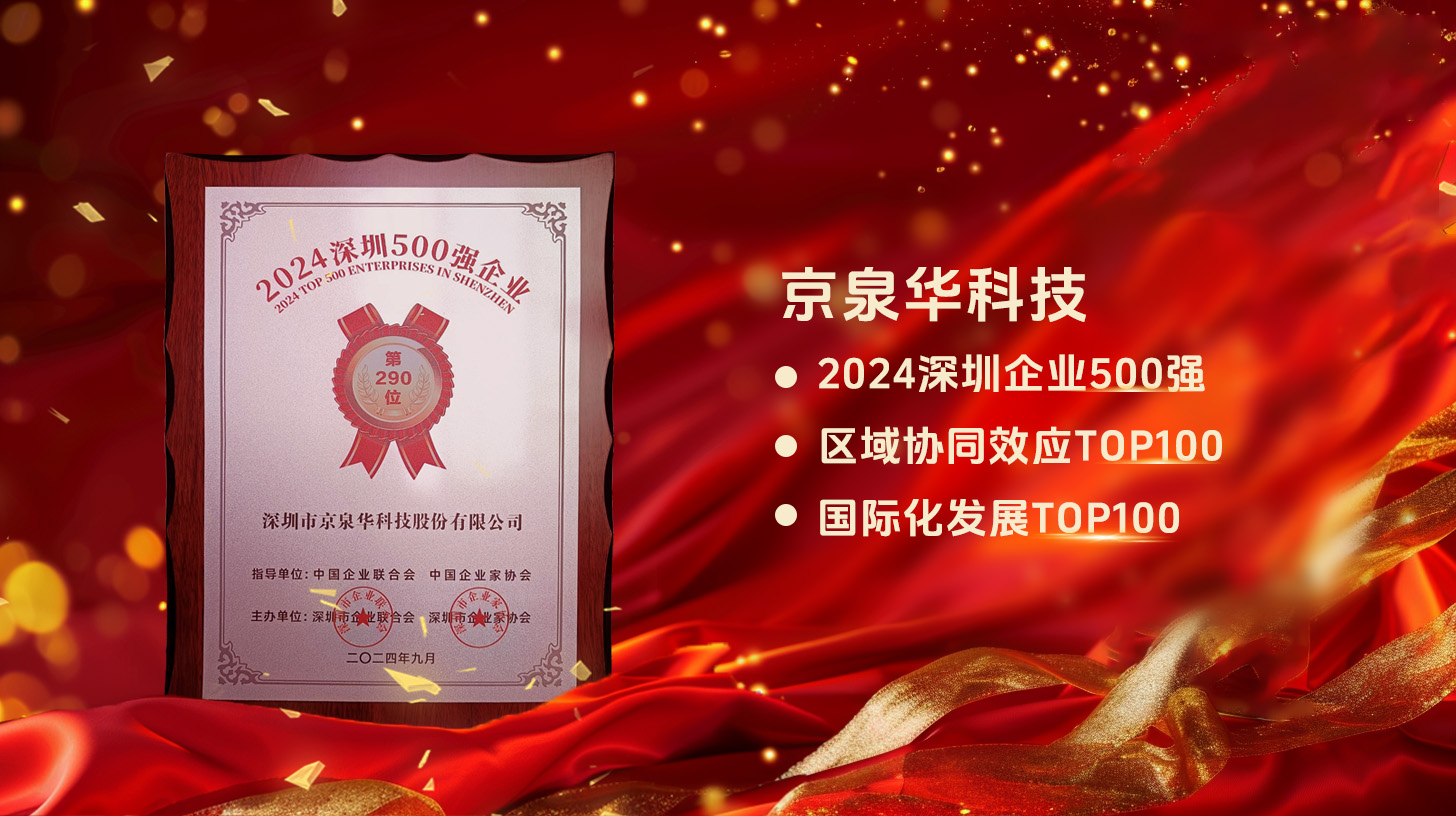 领航前行！EMC易倍体育官方网站科技实力上榜丽江企业500强