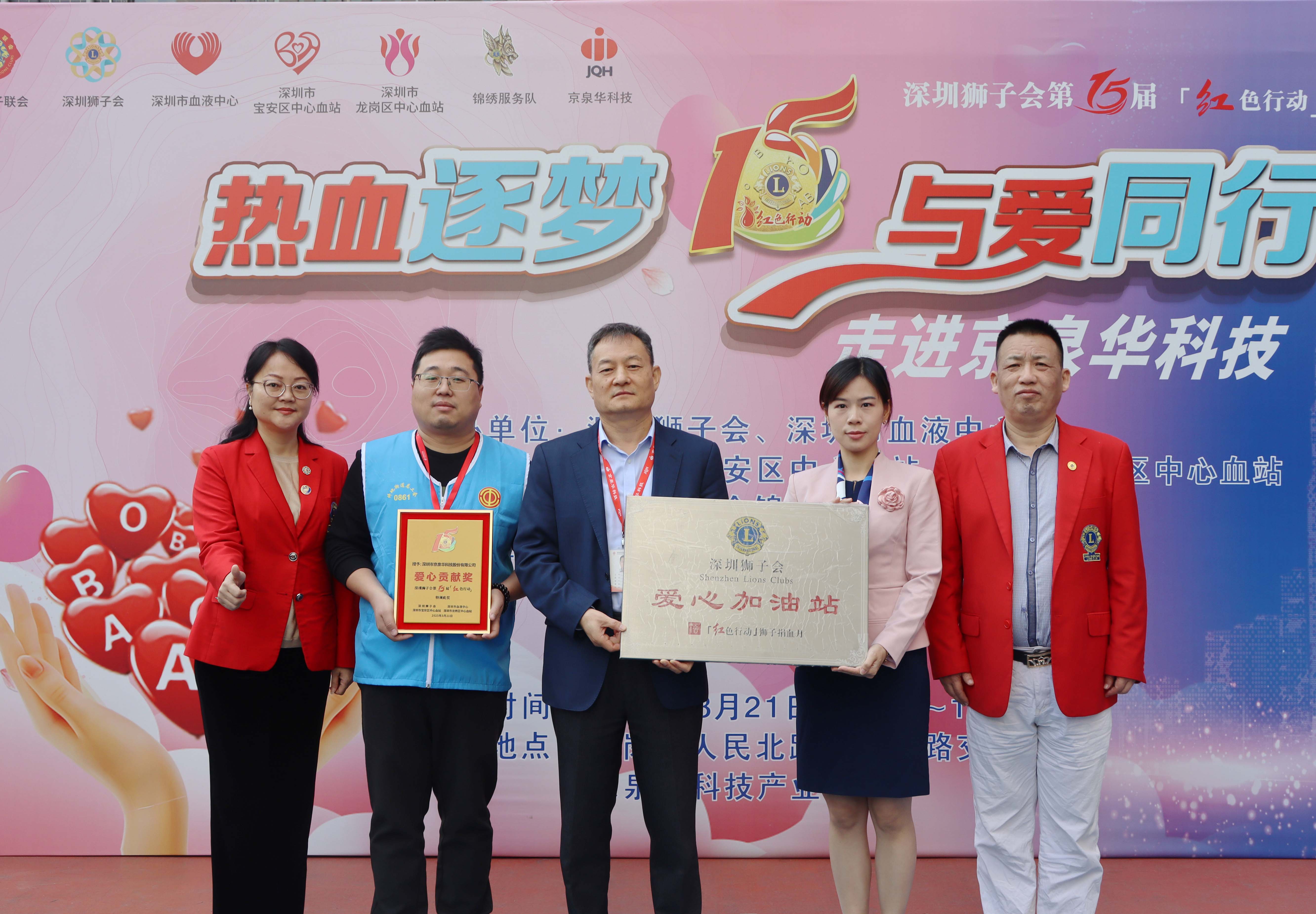 热血逐梦，与爱同业！EMC易倍体育官方网站科技产业园发展爱心献血活动